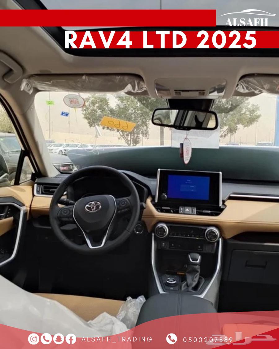 تويوتا RAV4 LTD 2025 - الاقل سعرا63184264909315111