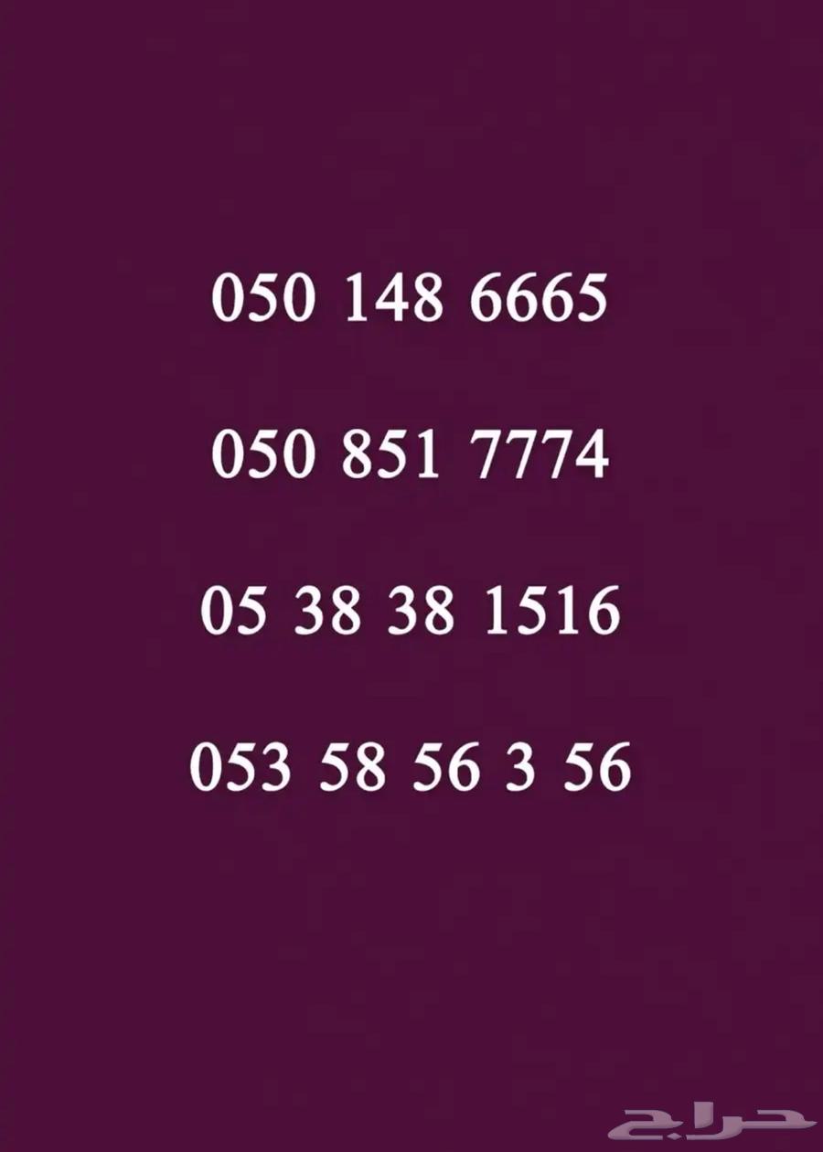 ارقام stc63125258917377111