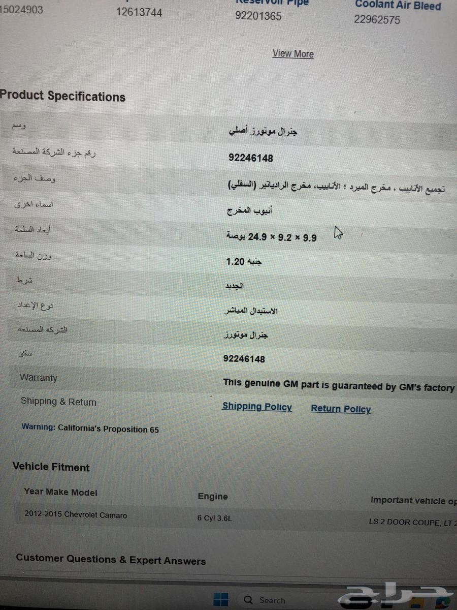 ابحث عن هوز رديتر كمارو 201563183779111682112