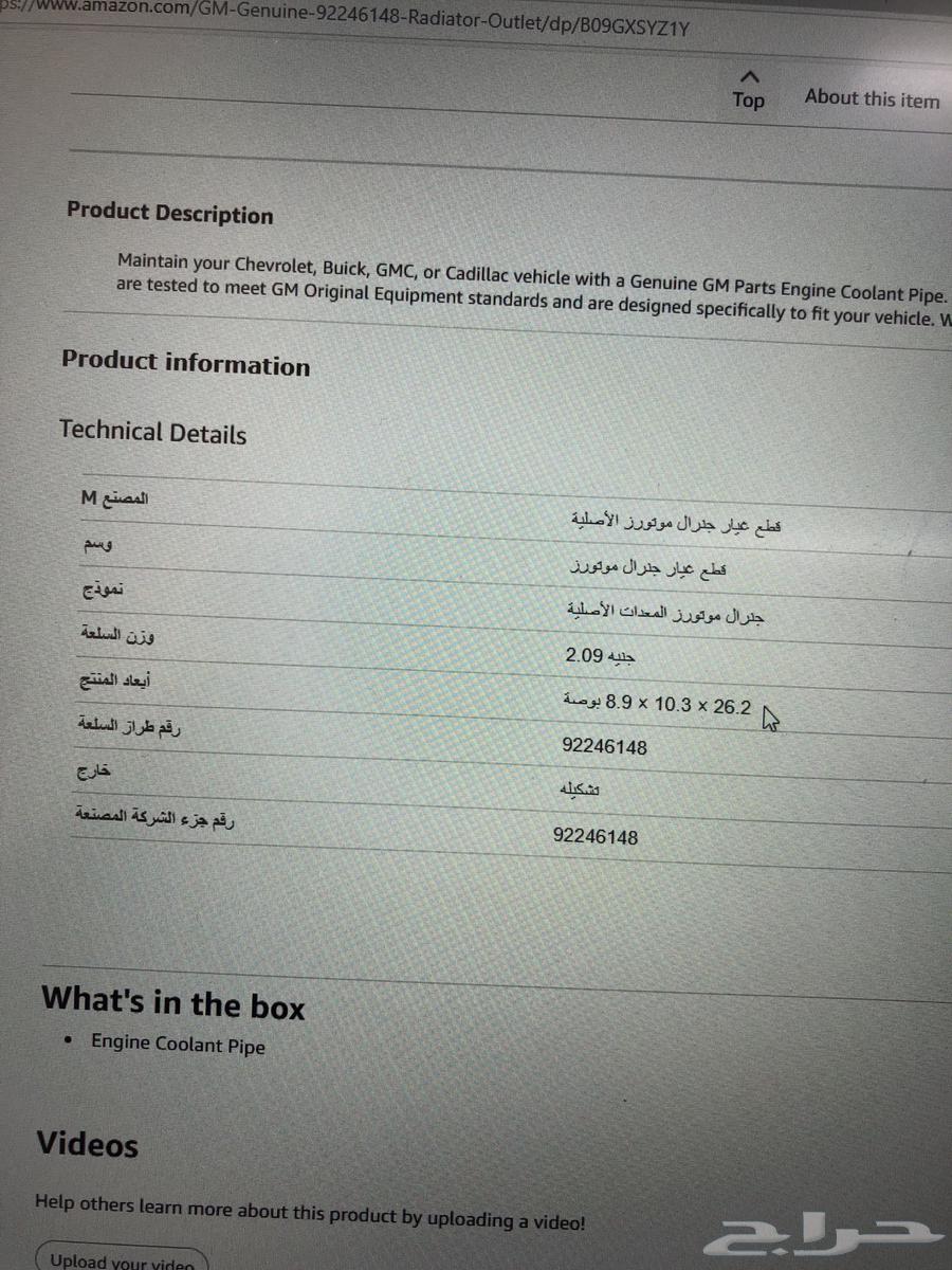 ابحث عن هوز رديتر كمارو 201563183779111682111