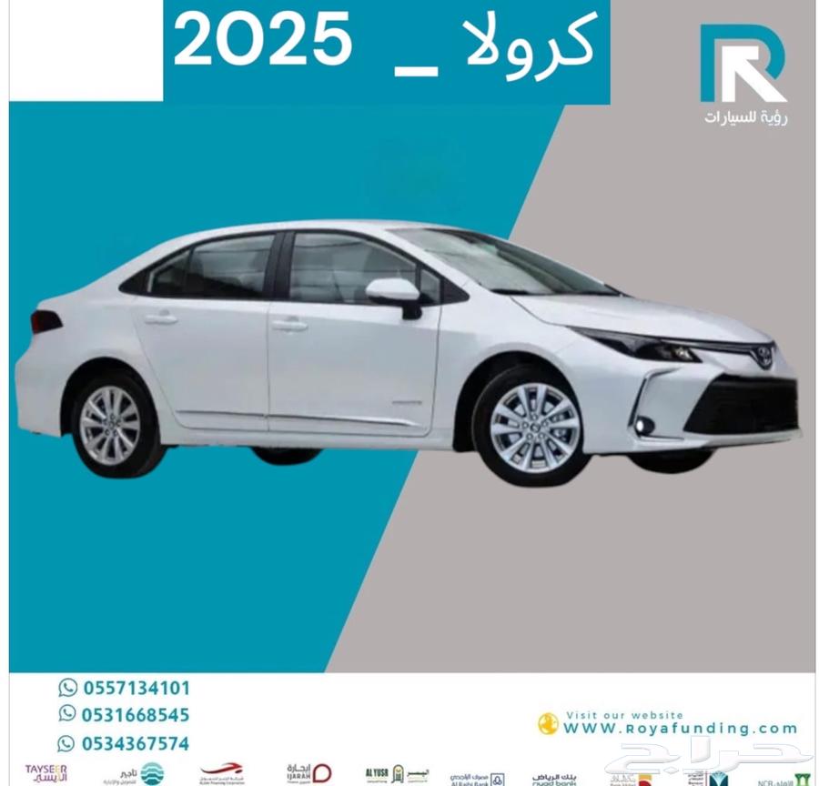 تويوتا كورولا XLI 2.0 مطور بنزين 2025 تقسيط عروض الأهلي63183279685122111