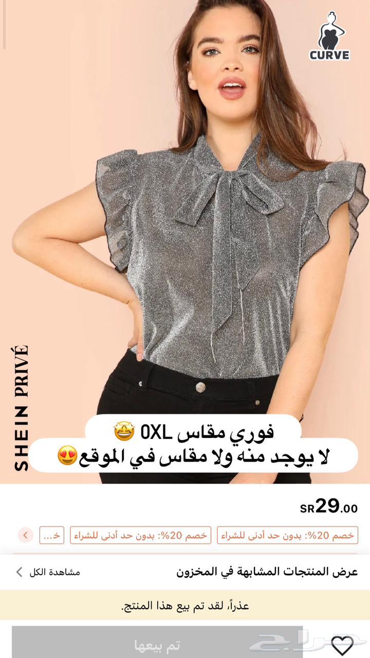 Custom clothes ordered by a customer who has not received them yet63126758897923111