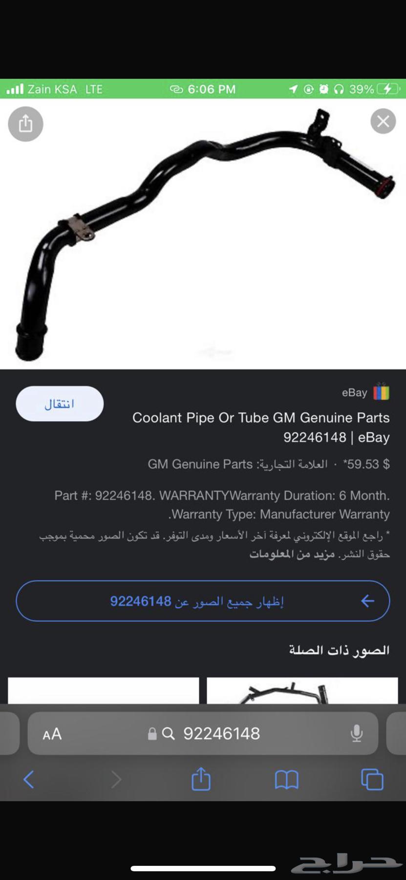 ابحث عن هوز رديتر كمارو 201563183779111682113