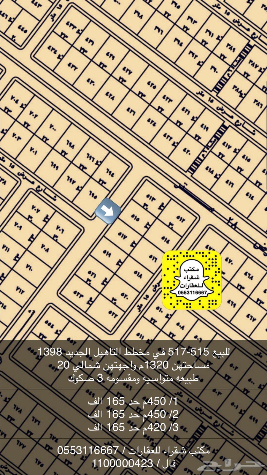 For sale land in the new development plan in Shawqat63014272473218111