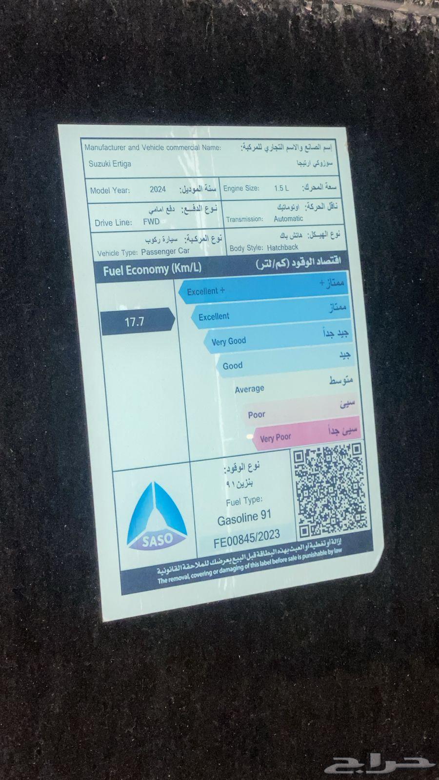 سوزوكي ارتيجا 202463181821167875113