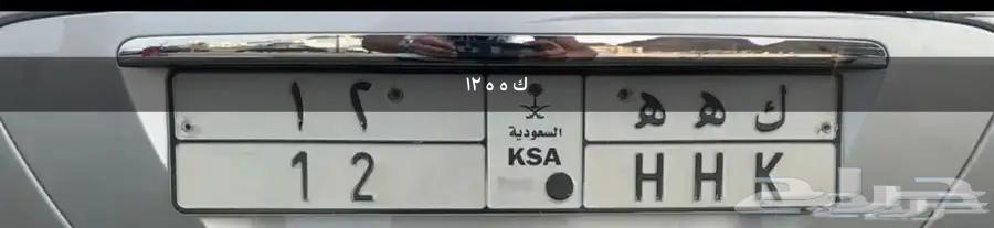 لوحة مميزة ك ه ه 12 اول عرض635298528968991124