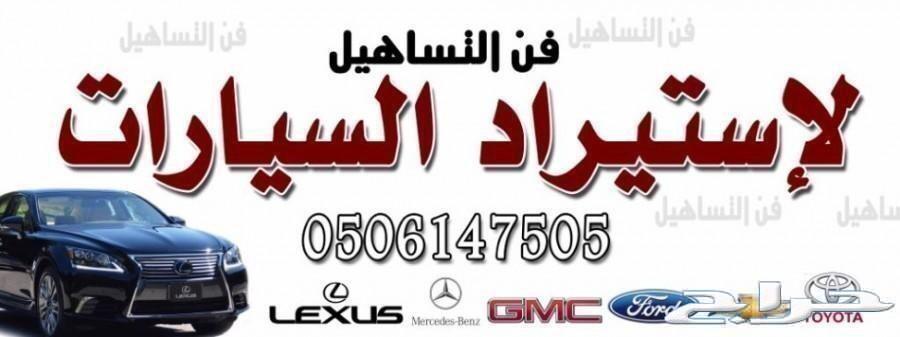فوج 2025 بلاك اديشن فل كامل بطاقة جمركية63186320775555114