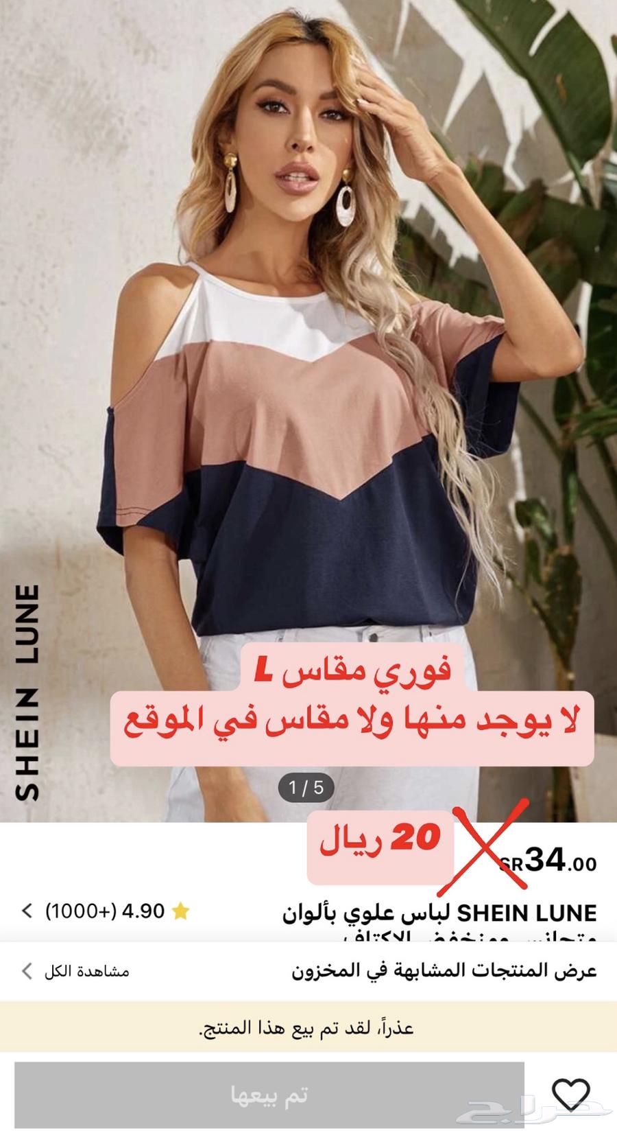 Custom clothes ordered by a customer who has not received them yet63126758897923113
