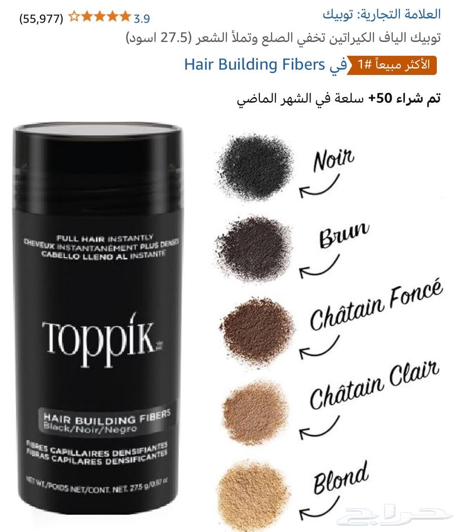 Keratin hair topic hides baldness63489547237891111