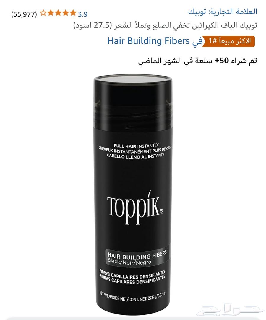 Keratin hair topic hides baldness634895472378911113