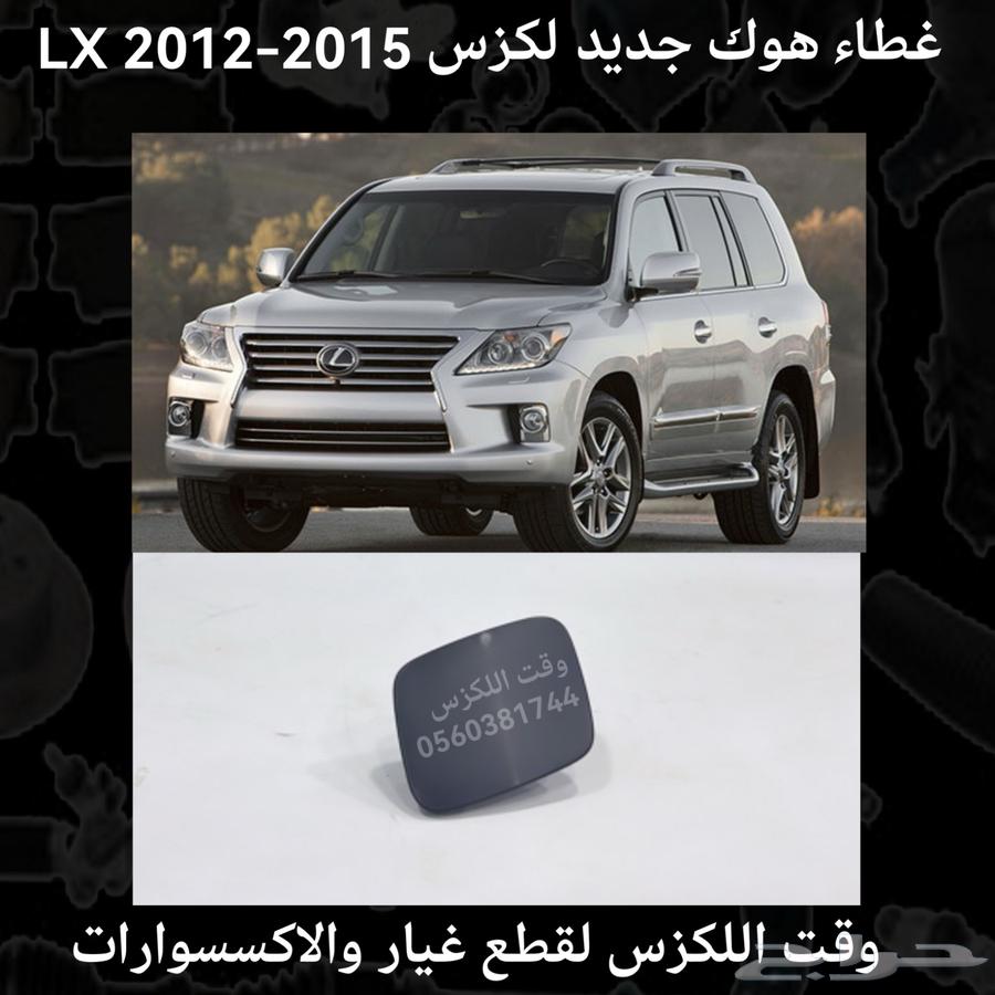 New hood liner for Lexus LX 2012-201563177982030210114