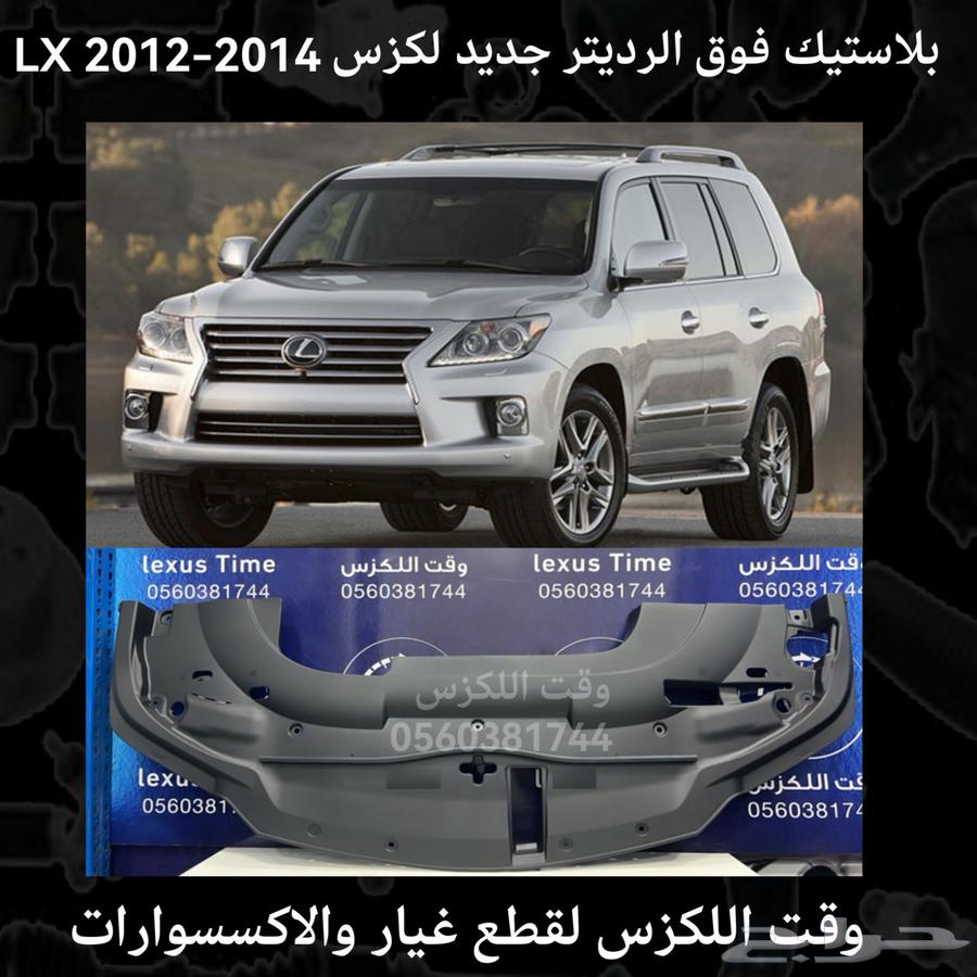 New hood liner for Lexus LX 2012-201563177982030210112