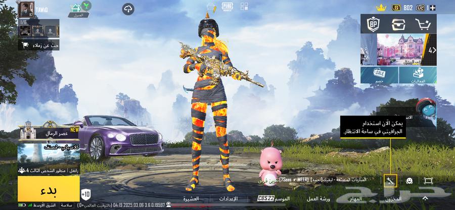 PUBG63124529823489113