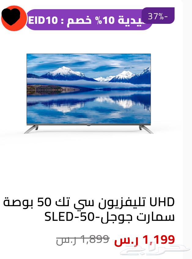 شاشه سى تك 50 بوصه سمارت واى فاى تدعم Google TV63179892422914111