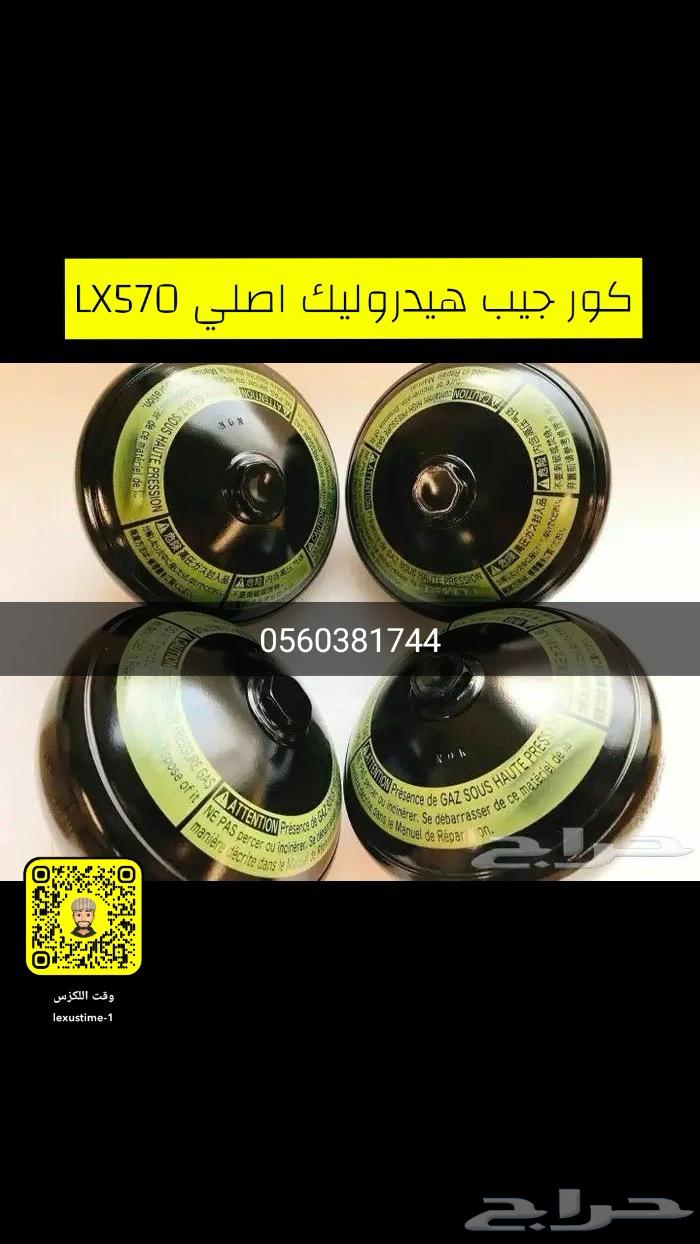 Front and rear new shock absorber set for Lexus LS 430 2001-200663179877982595111