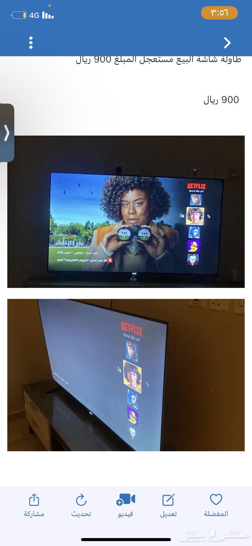 Screen63180875797250110