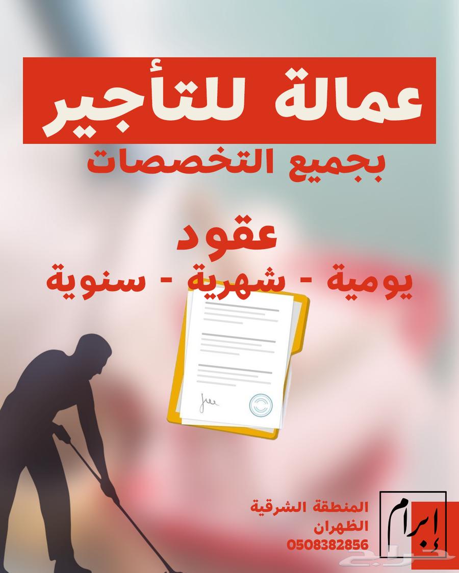 توفير موظفين سعوديين وعمال630067912229151126