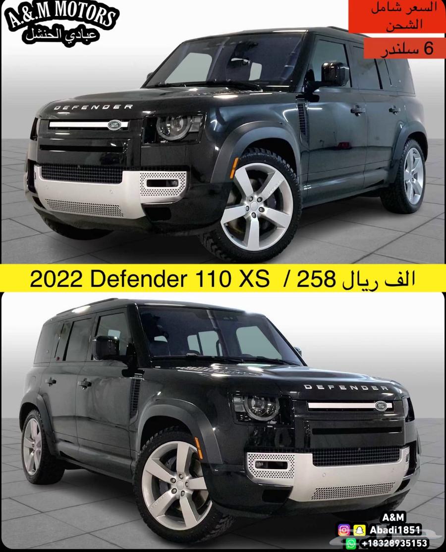 2022 ديفندر 110 XS63176667914242111