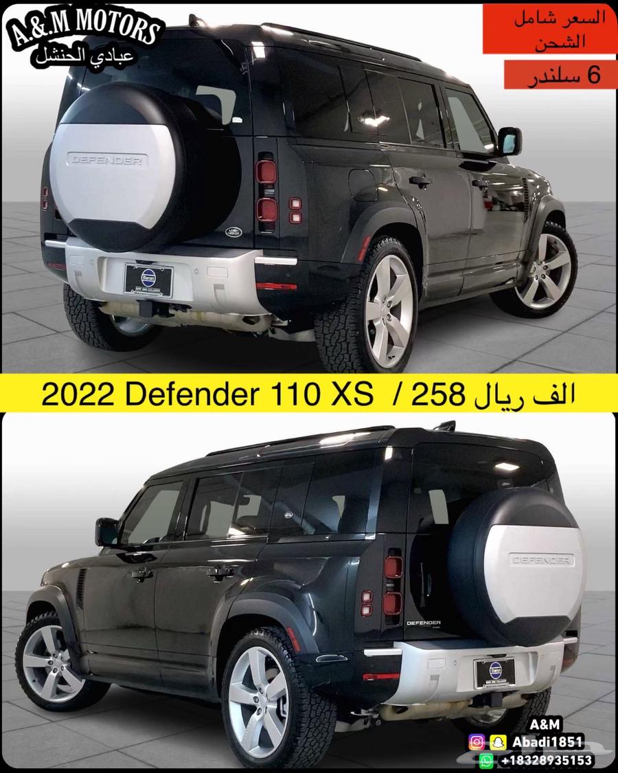 2022 ديفندر 110 XS63176667914242112