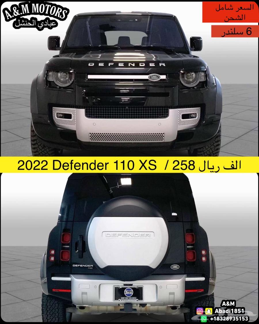 2022 ديفندر 110 XS63176667914242113