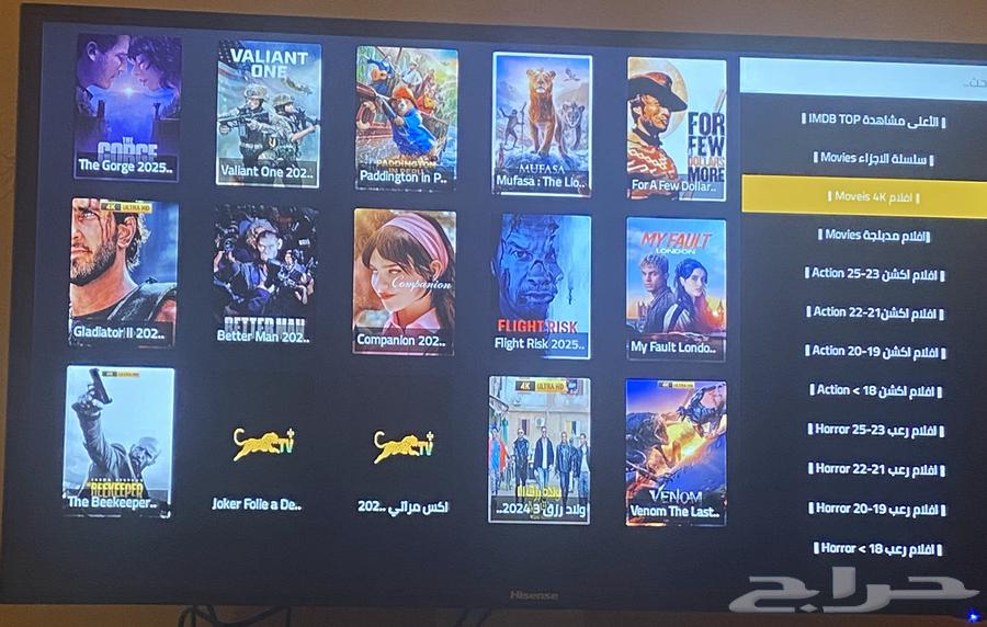 IPTV device63120049875074114