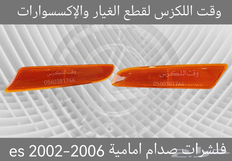 عواكس صدام خلفية جديد لكزس RX 2016-201963176220565635113