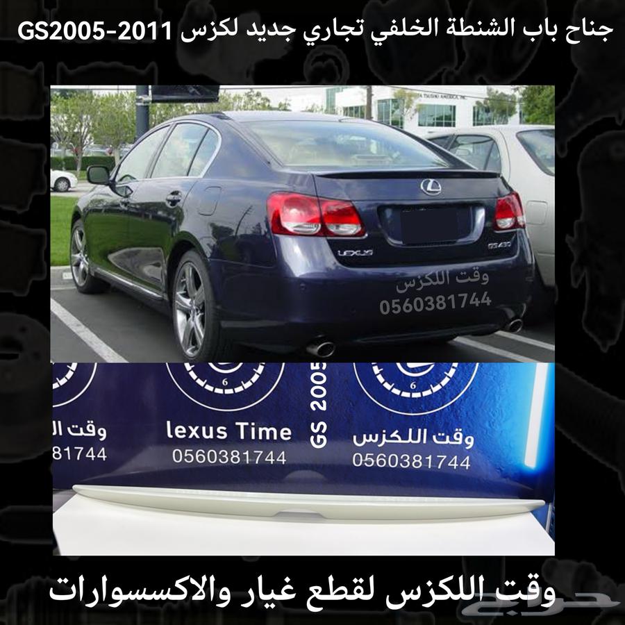 جناح باب الشنطة الخلفي تجاري جديد لكزس es2007-201263176671642883112