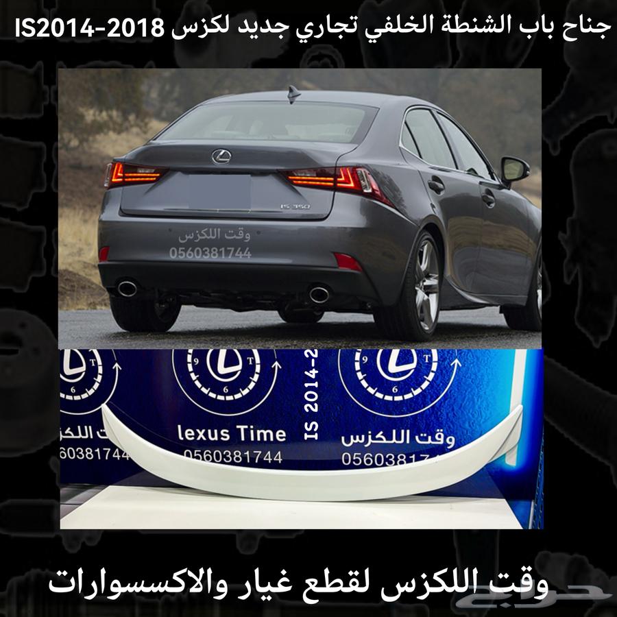 جناح باب الشنطة الخلفي تجاري جديد لكزس es2007-201263176671642883111