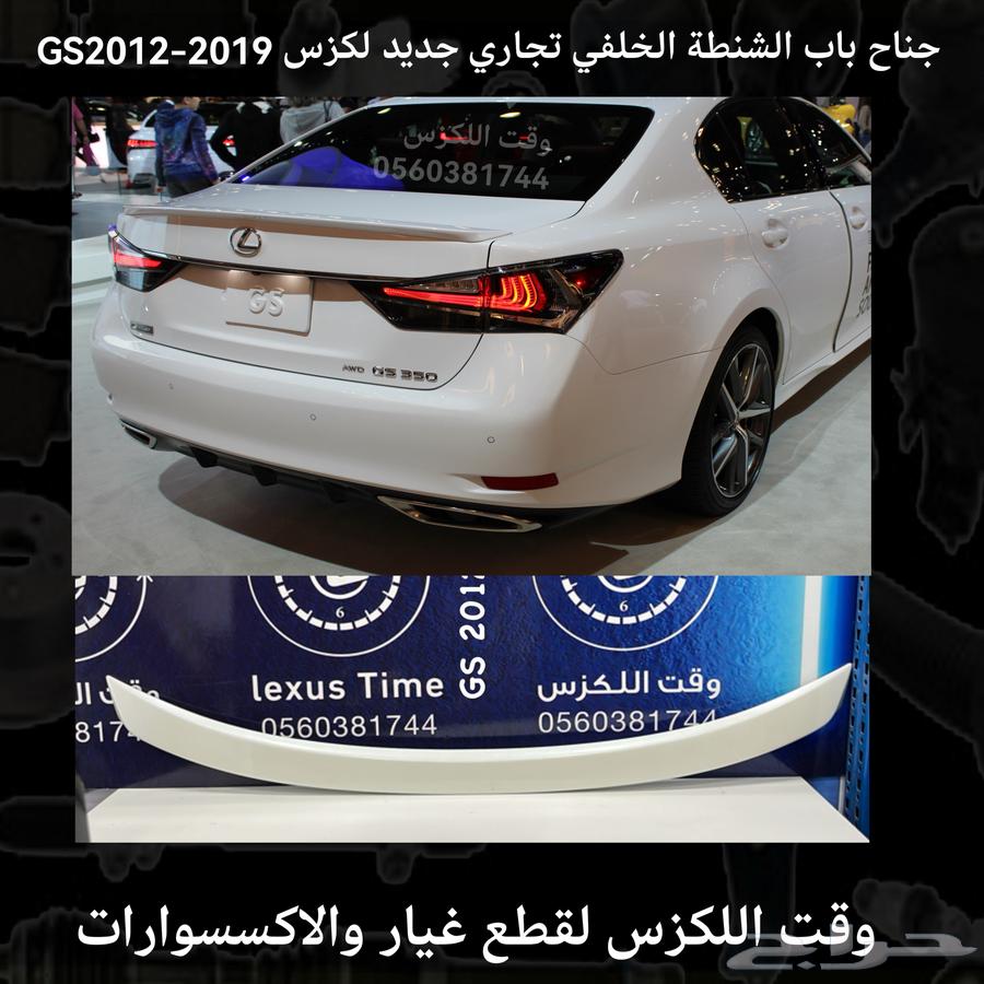 جناح باب الشنطة الخلفي تجاري جديد لكزس es2007-201263176671642883113