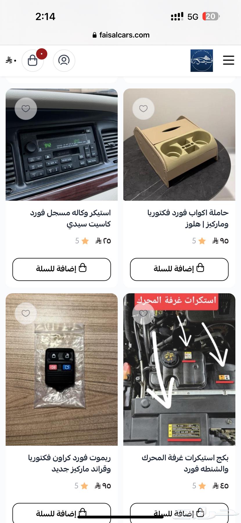 مساطر فكتوريا مسطرة تخشيبة فورد فكتوريا63508519362051112