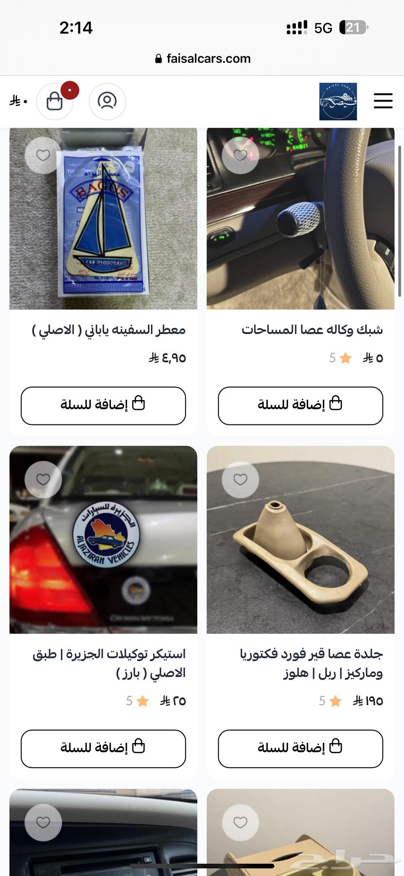 مساطر فكتوريا مسطرة تخشيبة فورد فكتوريا63508519362051111