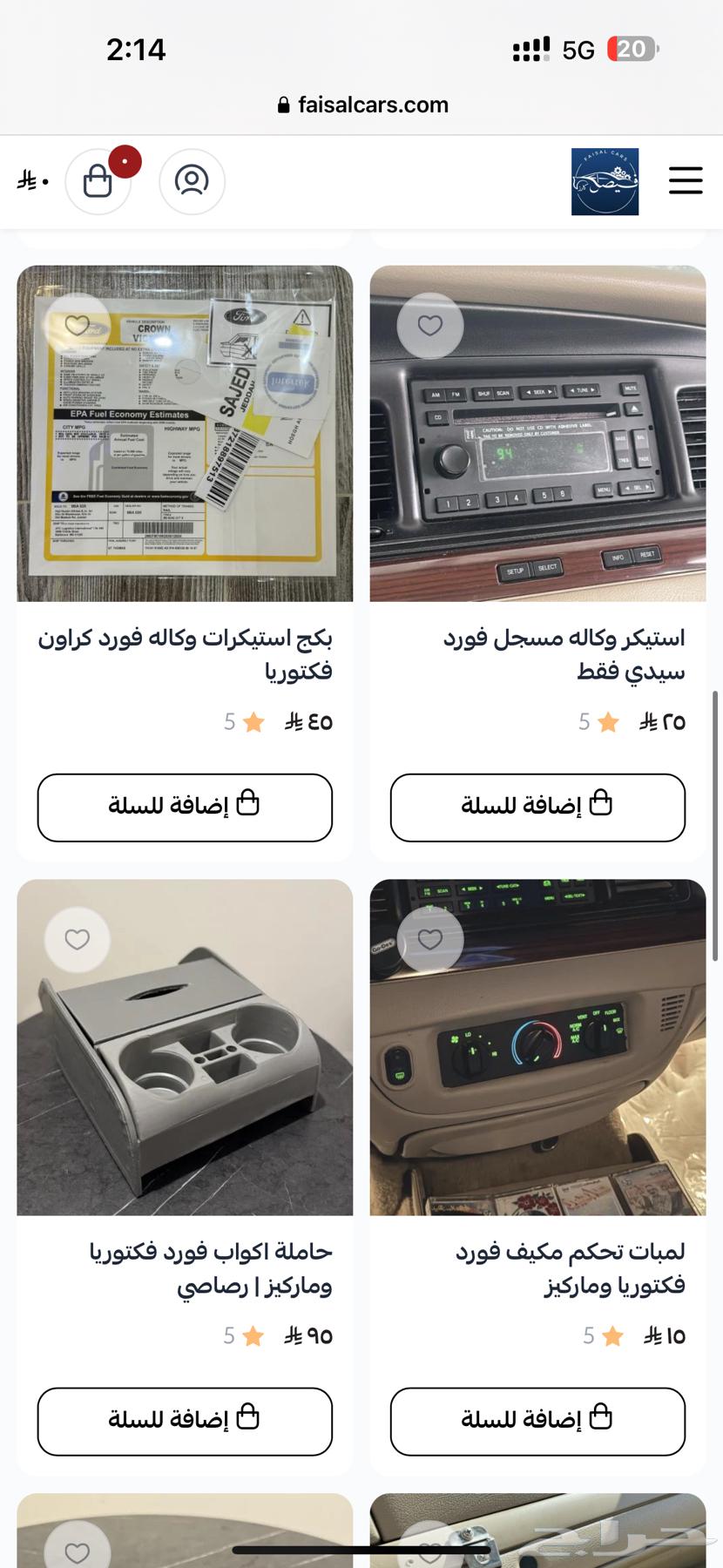 مساطر فكتوريا مسطرة تخشيبة فورد فكتوريا63508519362051113