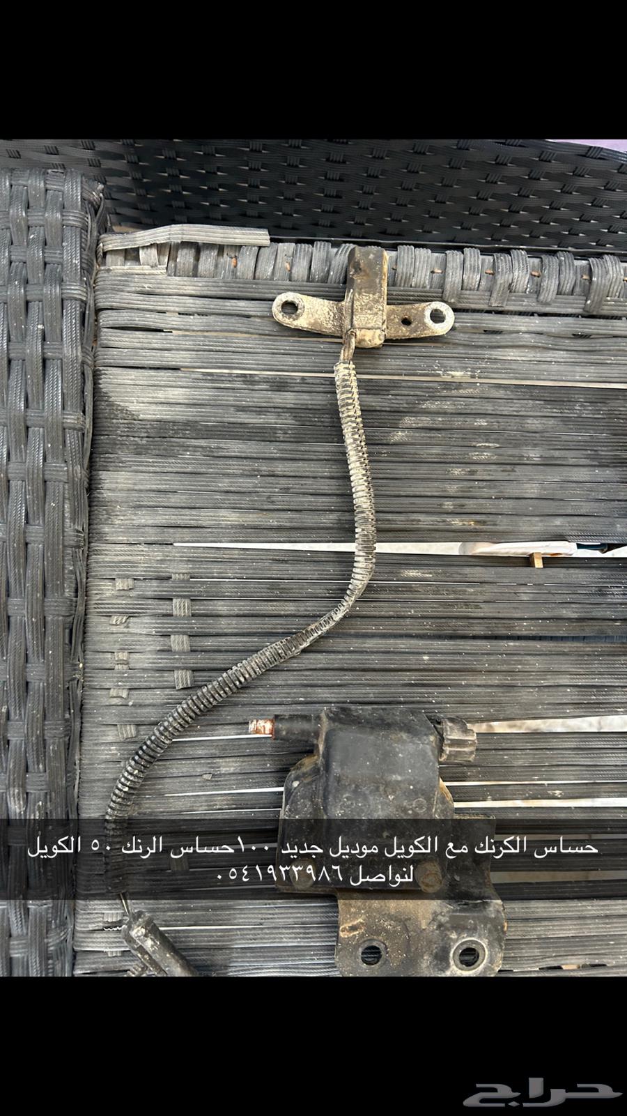 قطع غيار جيب شروكي موديل جديد 96-200163175794236546112