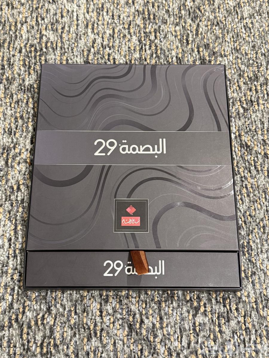 اشمغة البسام وملكي خاص63487912436609112