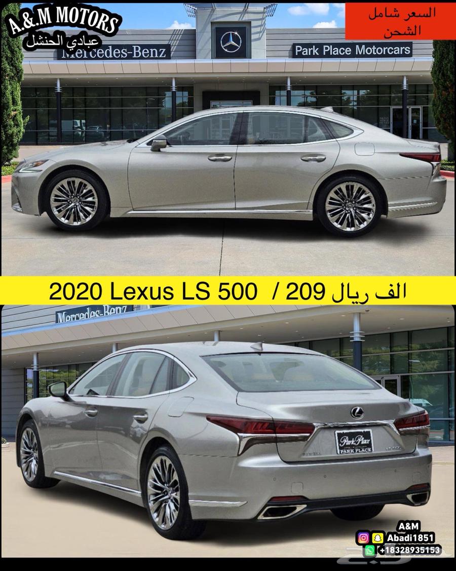 2020 Lexus LS 500 for 209,000 SAR63175315769730112