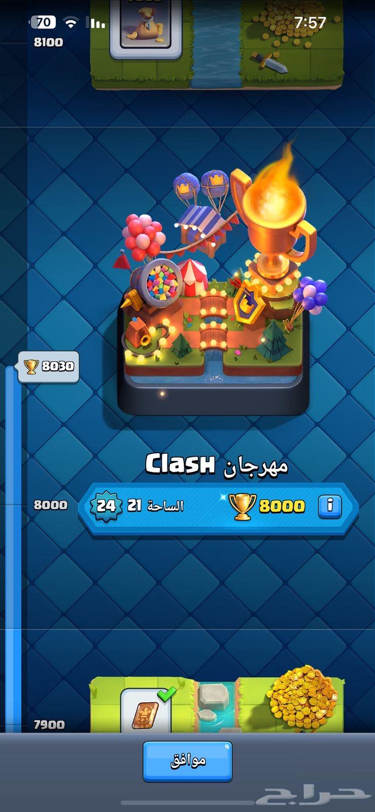 حساب كلاش رويال أسطوري قديم634875645758731116