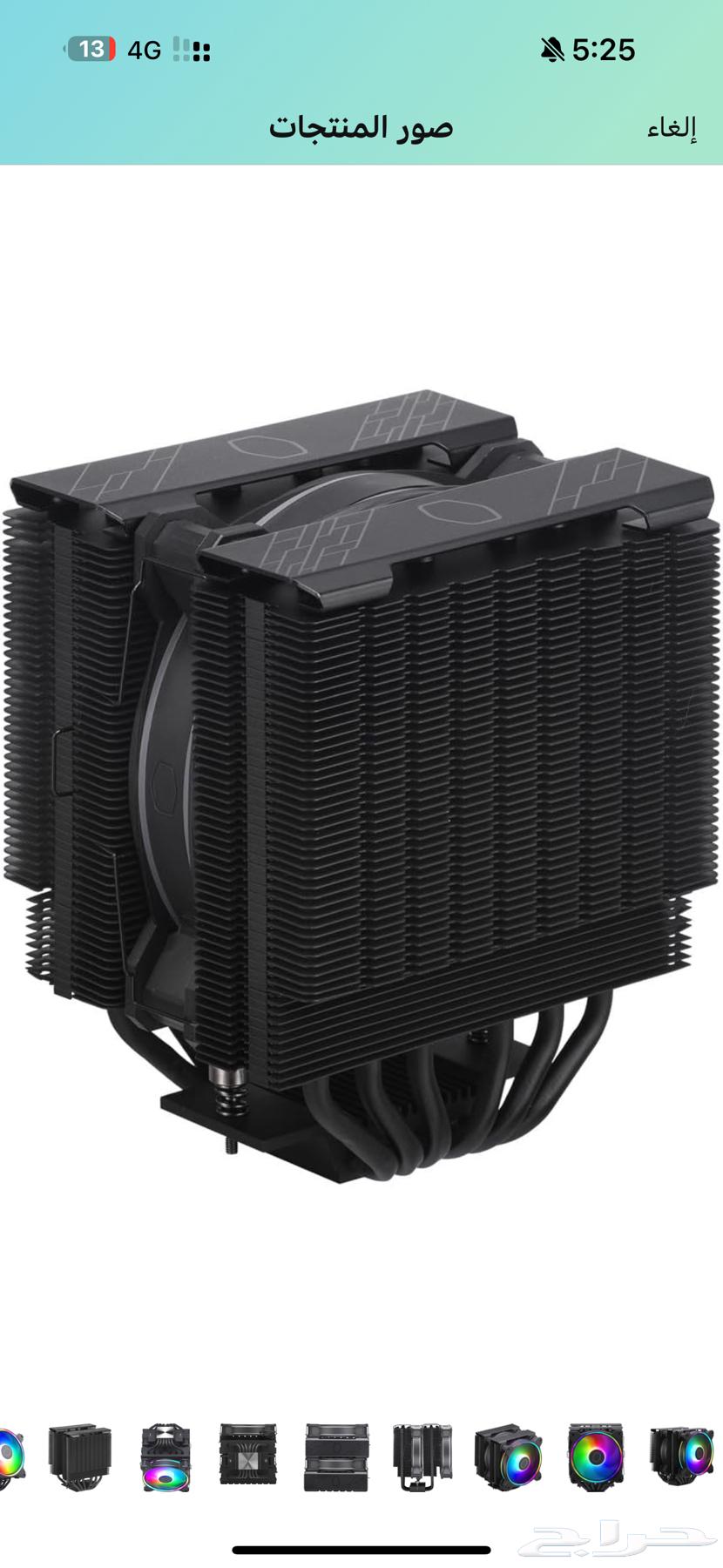 Air cooler Master Cooler63119686683907112