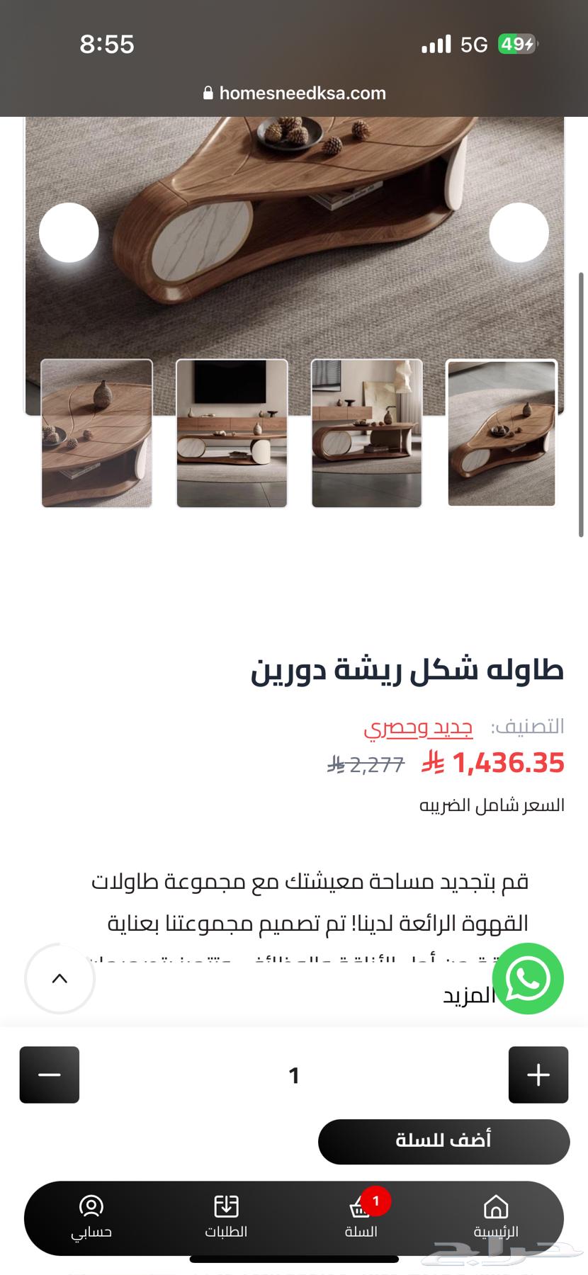طاولة ريشه مودرن63118930261634112