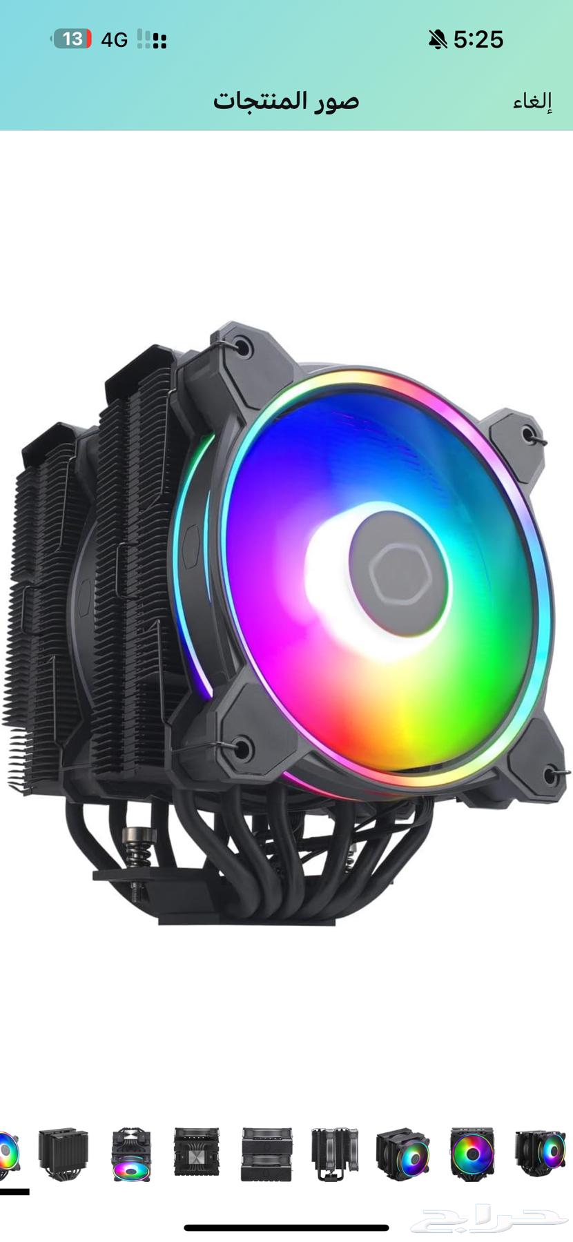 Air cooler Master Cooler63119686683907111