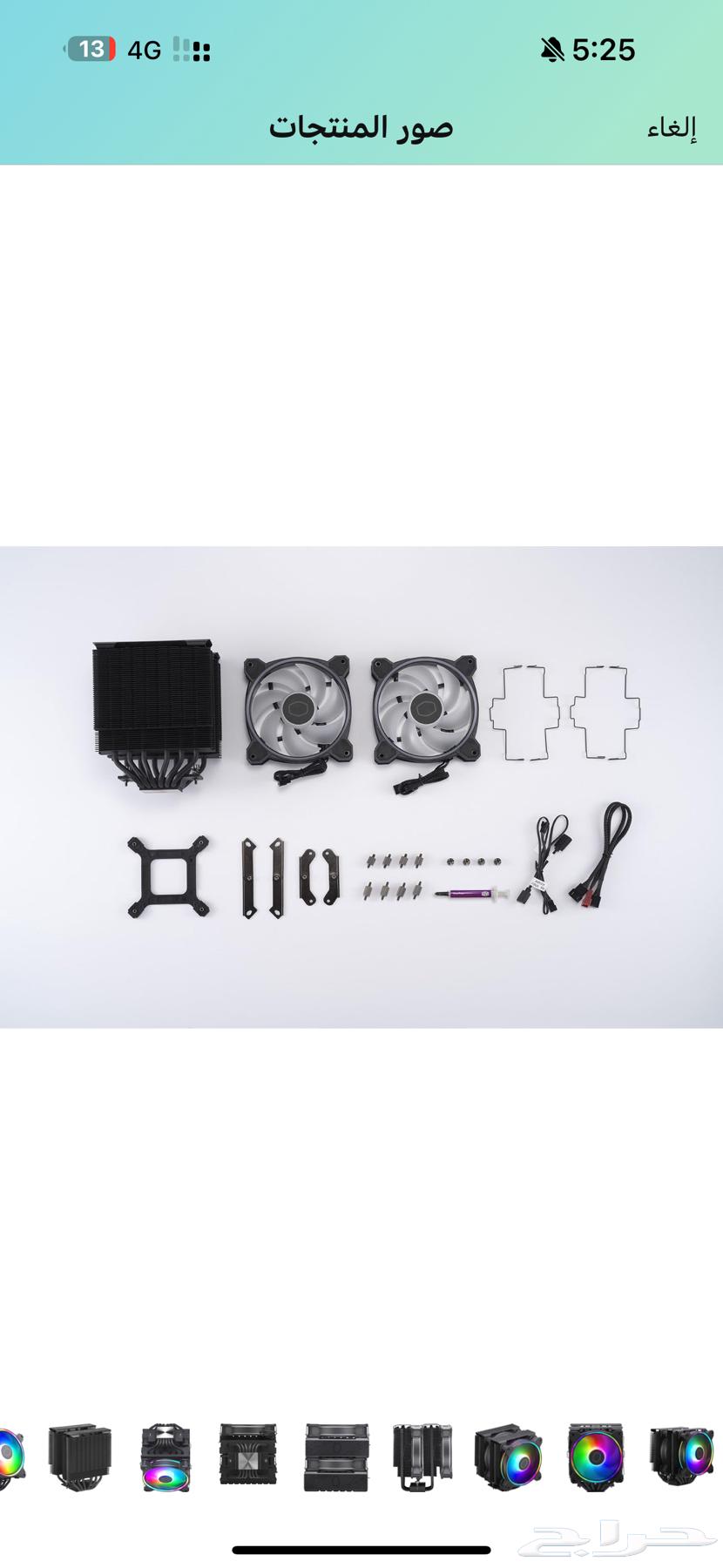 Air cooler Master Cooler63119686683907113