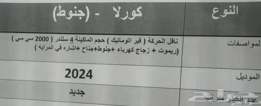 تويوتا كورولا 2.0 مطور جنوط ب8063176701058049114