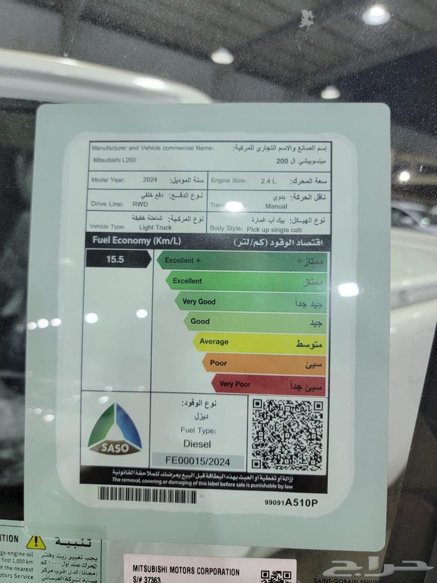 Mitsubishi L200 Hamara 202463174824611586114