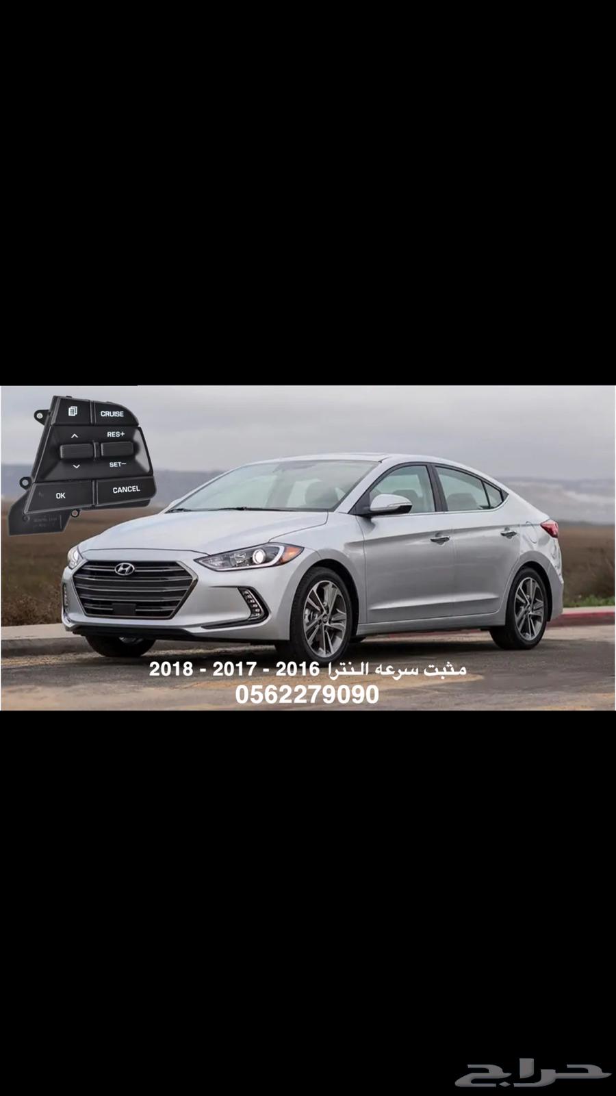 مثبت سرعة هونداي اكسنت - النترا - توسان63174369650819112