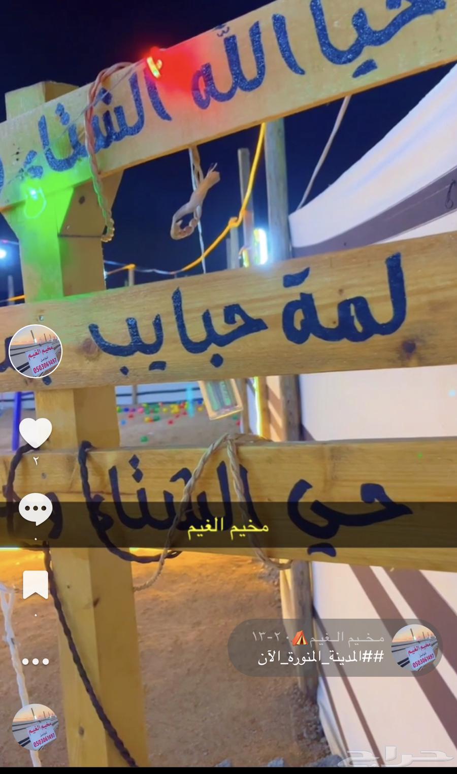 مخيم الغيم للايجار اليومي63487224317314113