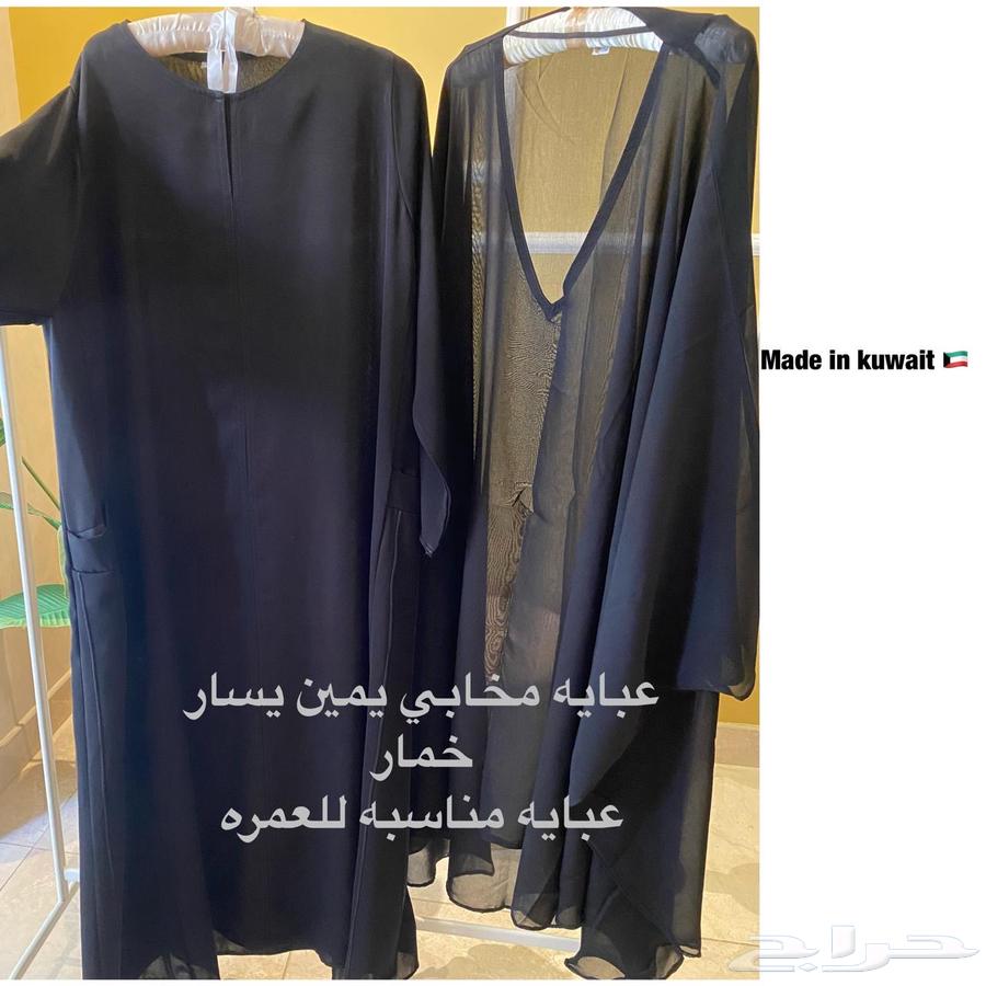 عبايات من الكويت فوري الرياض63487255013251111