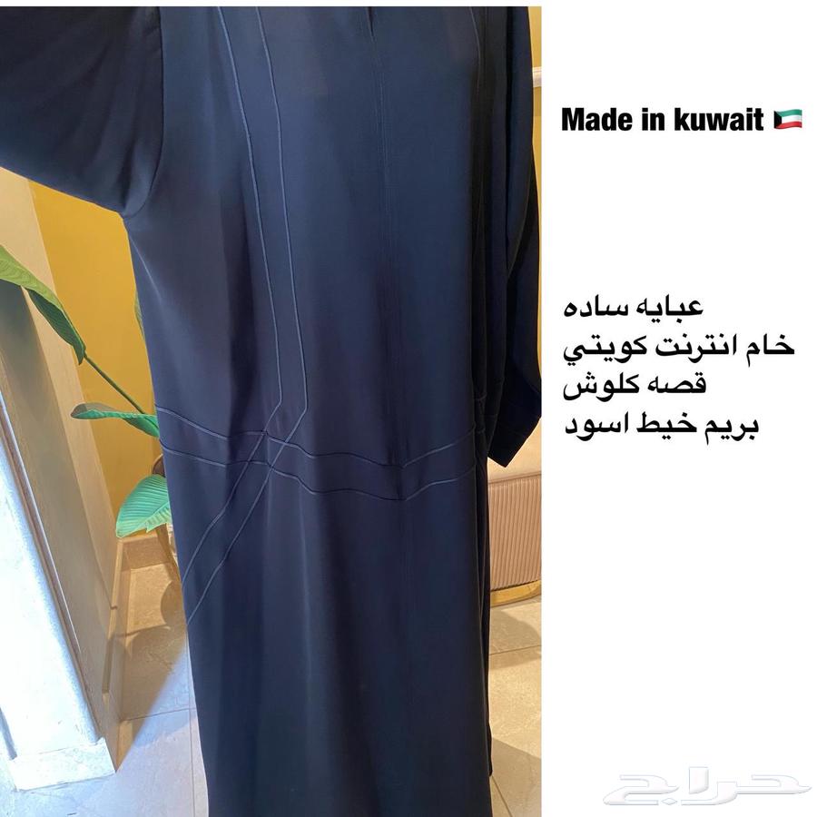 عبايات من الكويت فوري الرياض63487255013251113