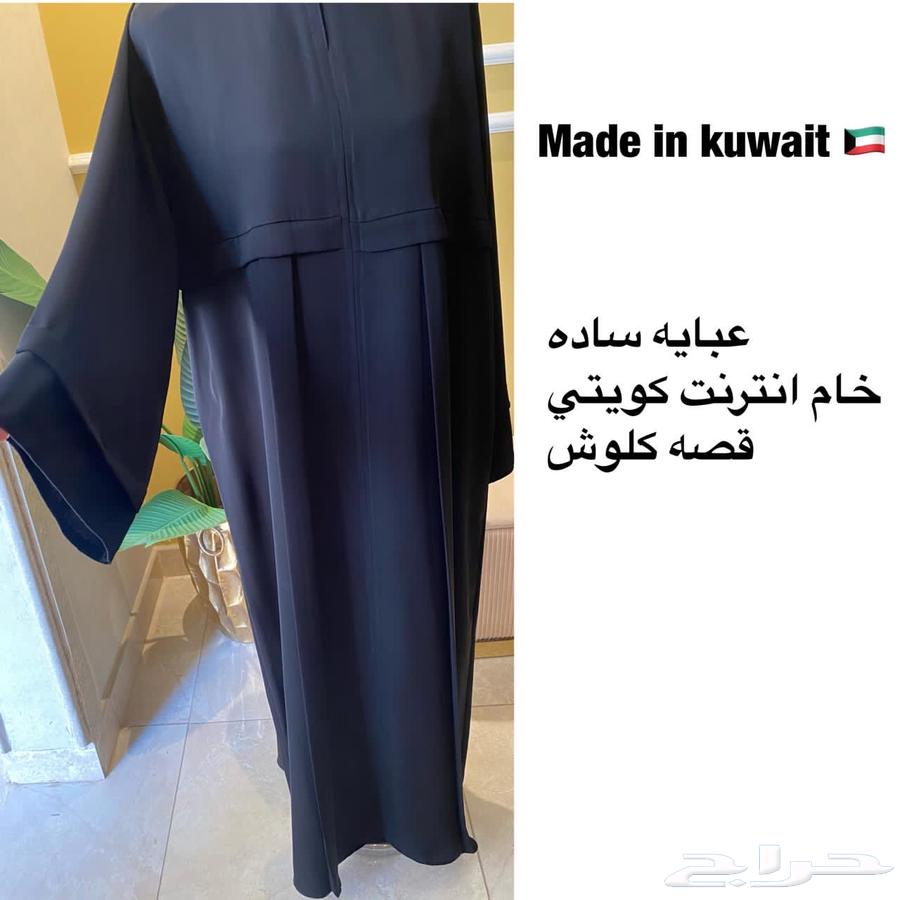 عبايات من الكويت فوري الرياض63487255013251110
