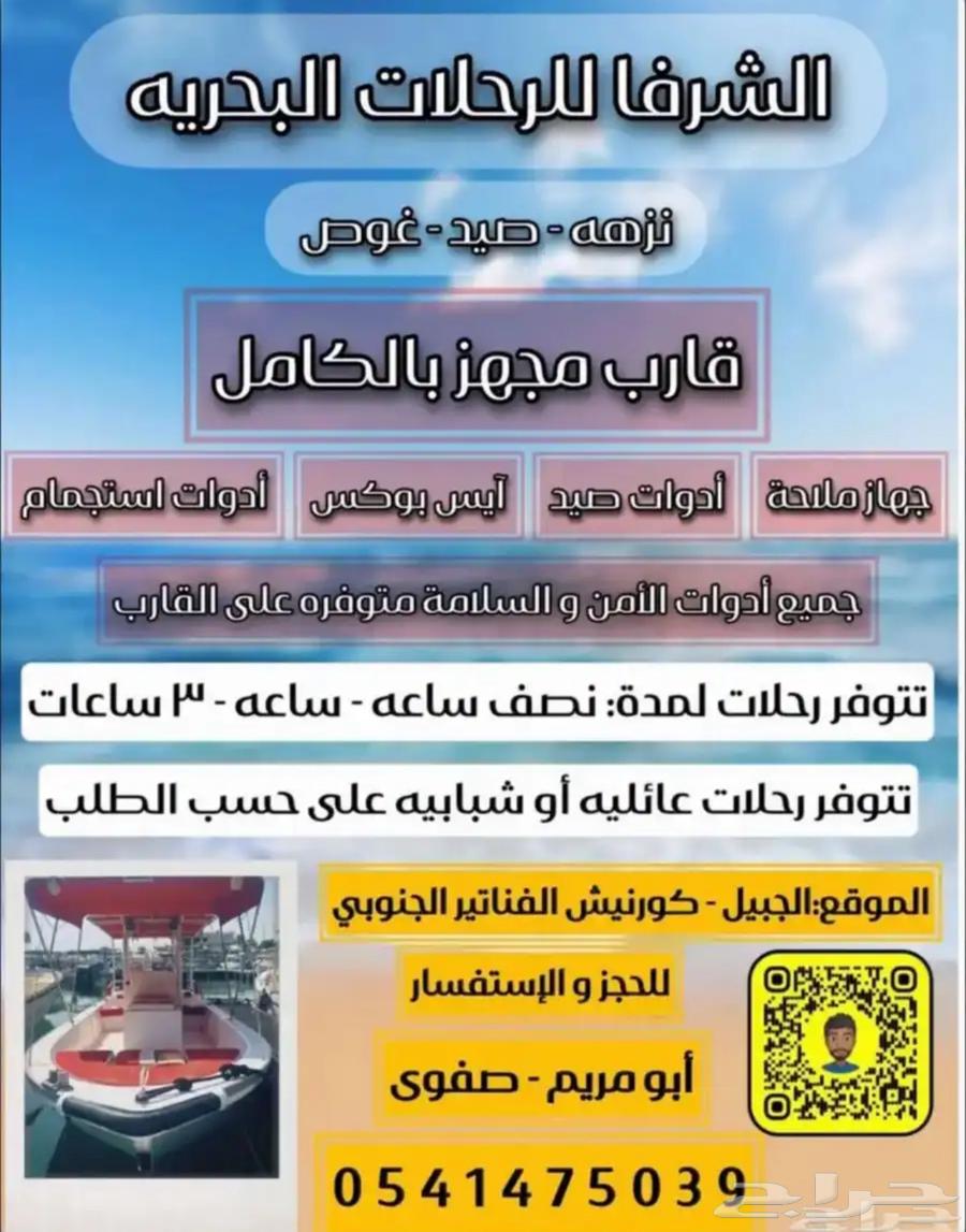 رحلة صيد نزهه غوص631177772748831112