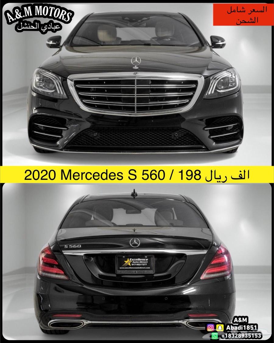 2020 مرسيدس S 50063174373154434113