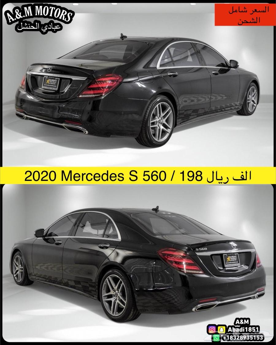 2020 مرسيدس S 50063174373154434112
